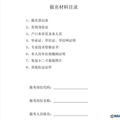 曹妃甸国企招聘启事，最新职位空缺通告